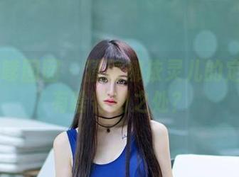 Feilin嗲囡囡 - 猜猜娜依灵儿的定制毛衣有啥特别之处？