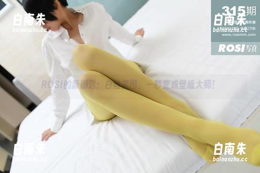 ROSI的新剧透：白丝美图，一秒变成壁纸大师！-白南朱