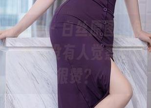 Xiuren秀人网 - 白丝原图，伊雪儿的状态我爱了，但有没有人觉察到窗外的光影很赞？
