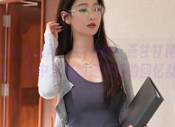 Xiuren秀人网 - 牛仔裤？燕甘甘精选的作品，脑中浮现的是年轻的回忆乱撞