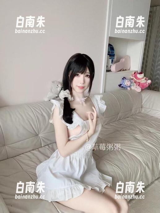 微密圈 - 十万口草莓粥粥这全套女友写真，只要你敢看，我敢打包！-白南朱