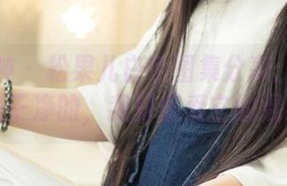 头条女神 - 松果儿白色图集分享：有人说白色是干净的，我却偏爱它的混乱美！