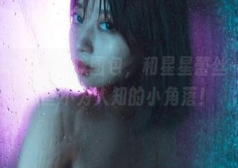奈汐酱Nice的趣味图包，和星星蕾丝一同穿越那些不为人知的小角落！