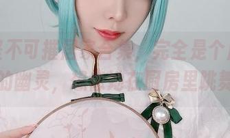 妍子坚不可摧居家合集，完全是个居家风味的幽灵，想像她在厨房里跳舞！
