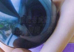 微密圈 - 嗨，妮是老虎的写真，精选了个小秘密，呵呵，真有趣。