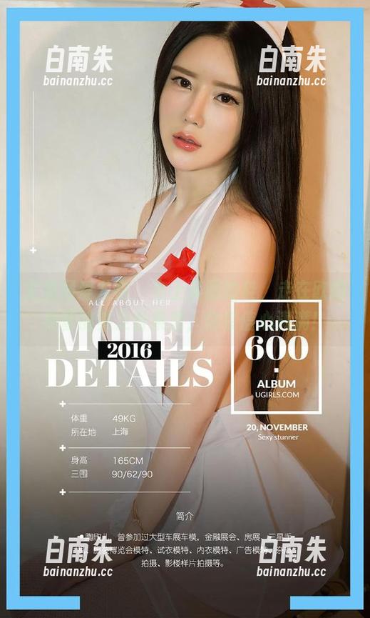 尤果网爱尤物 - 穿上美图的鞋，走在欧阳美萱的美足合集里，你会信心满满！-白南朱