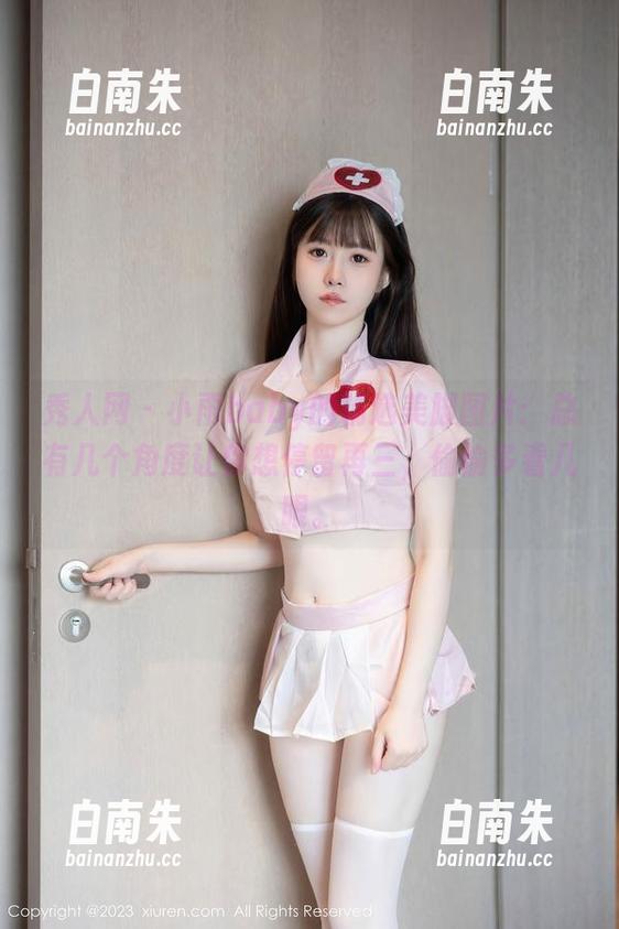 秀人网 - 小雨baby的精选美脚图片：总有几个角度让你想停留再三，偷偷多看几眼。-白南朱
