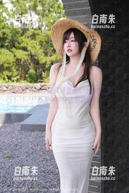 秀人网 - 在线窥探绮里嘉ula的女友写真，那是一种什么滋味啊？-白南朱