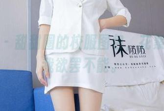 袜啵啵 - 甜甜圈的校服图包，花絮总是令我欲罢不能。