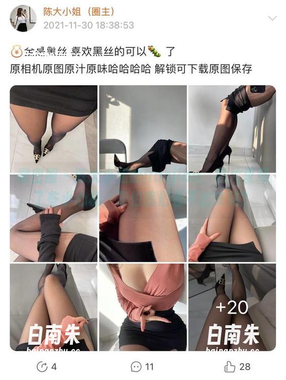 微密圈 - 陈大小姐的jiaojiao，照片里藏了些小心机，是怕我们看不出来吗？-白南朱